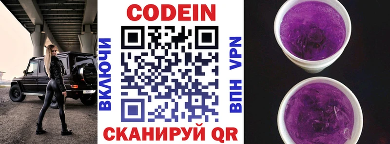 Codein Purple Drank  Нефтеюганск 