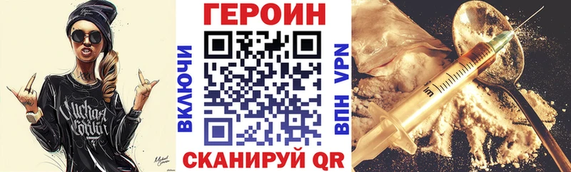 Героин белый  Нефтеюганск 