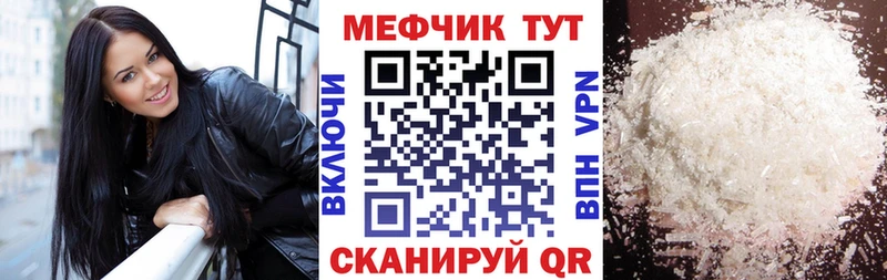 Мефедрон кристаллы  купить закладку  МЕГА сайт  Нефтеюганск 